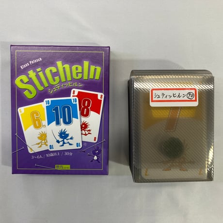 シュティッヒルン　スティッヒルン　アミーゴ　第３版　新品未開封品  ボードゲーム Amazon.co.jp: シュティッヒルン スティッヒルン アミーゴ 第3版