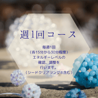 心のメンテナンス　週1回コース  のコピー