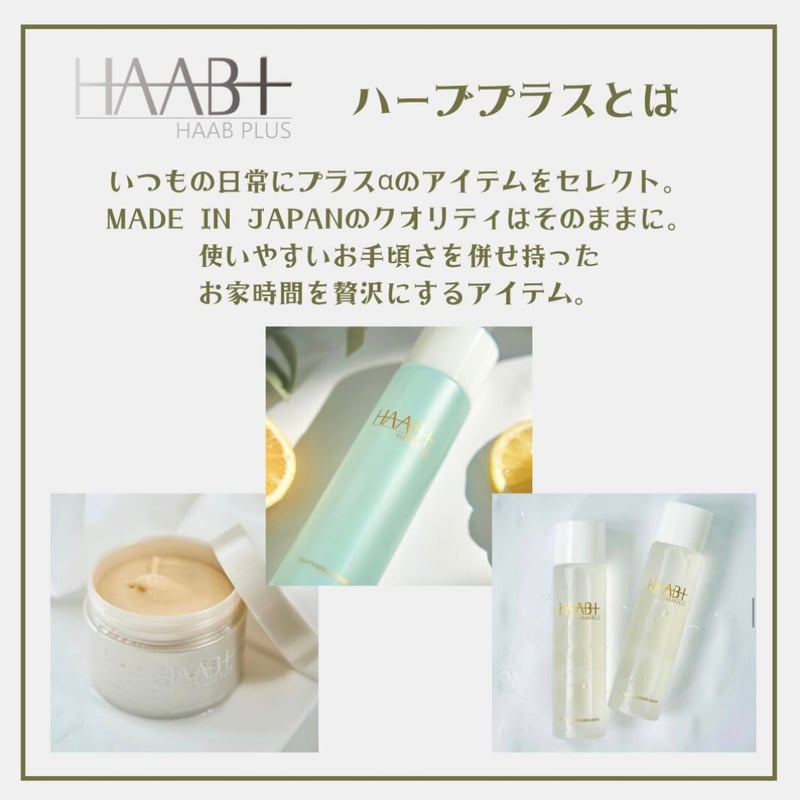 HAAB EXO ALL IN ONE GEL オールインワンゲル 50ml ② 【公式通販】