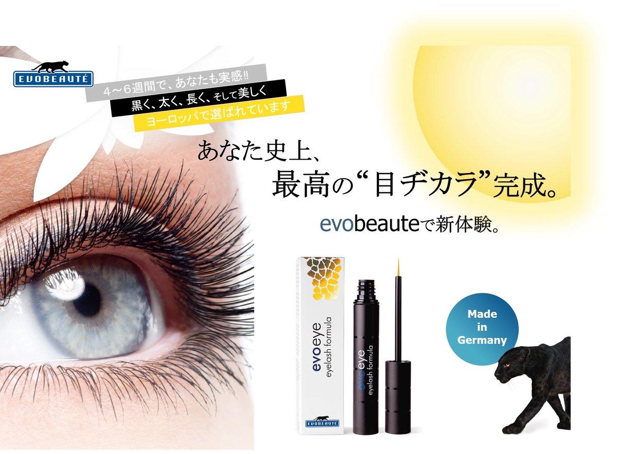 evoeye アイラッシュフォーミュラ〈まつげ美容液〉 | SONO