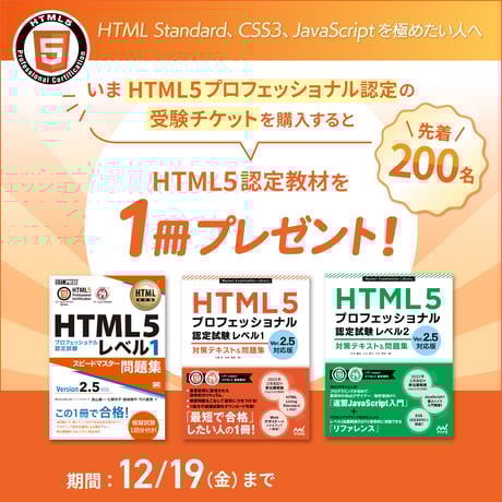 受験チケット | LPI-Japan受験チケットストア