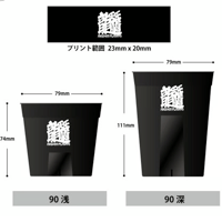 プレゼント企画 オリジナルプリント鉢セット