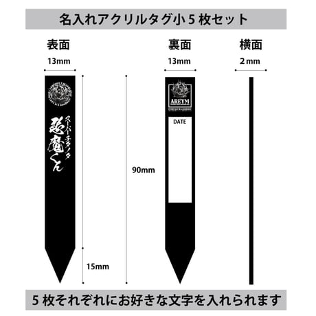 名入れ商品 オリジナル植物タグ小  アクリル製