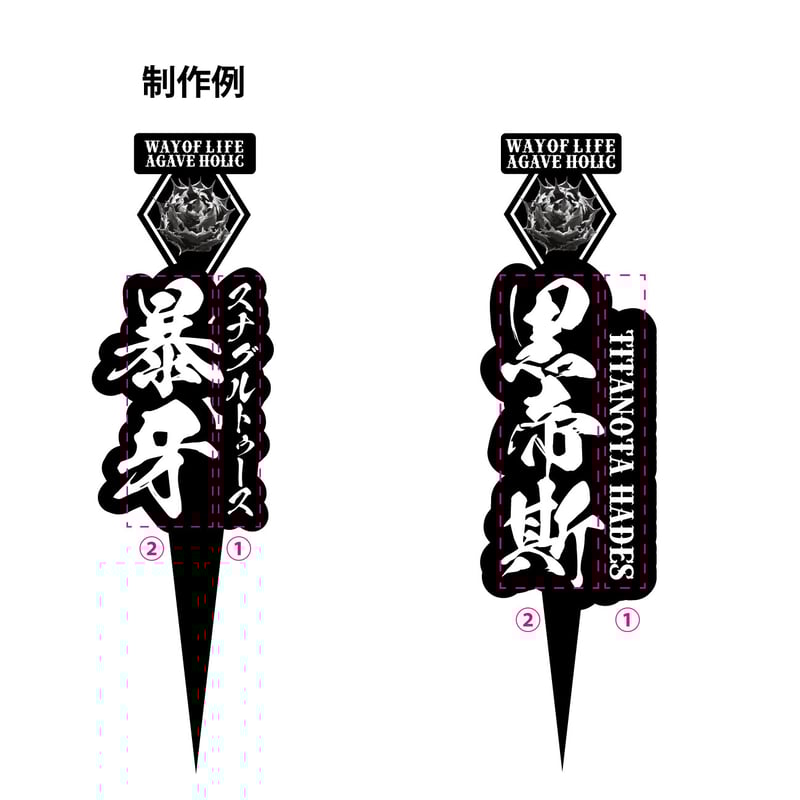 名入れ商品 オリジナル植物タグ大 アクリル製 | アレイムプランツ