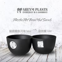 アレイムオリジナルプリント PlasticPot BowlMid Size6