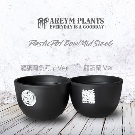 アレイムオリジナルプリント PlasticPot BowlMid Size6
