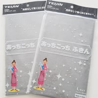 「あっちこっちふきん」拭き掃除が楽しくなるクロス！L2枚セット