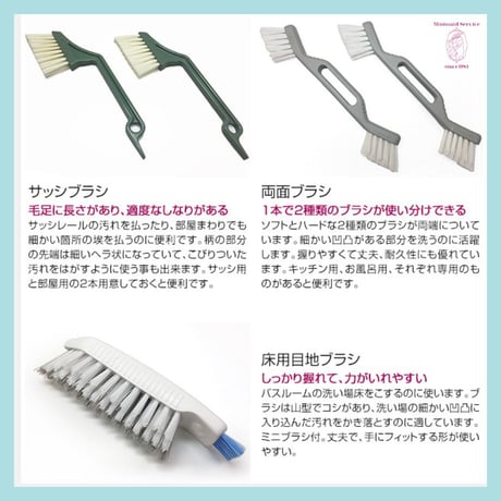 「フルセット10種24点」プロがすすめるお掃除道具　クリンネスト仕様