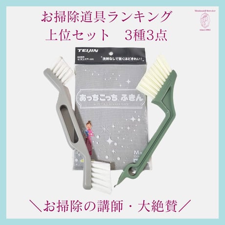 CATEGORY ブラシ類 | ミニメイドオフィシャルショッピングサイト