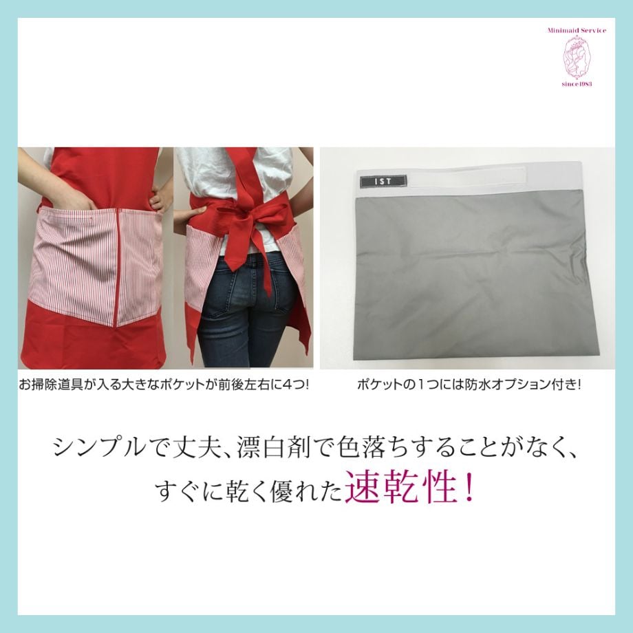 無くなり次第終了※「クリンネストエプロン」防水ポケット付 高