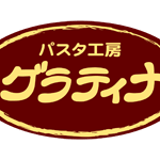 パスタ工房 グラティナ