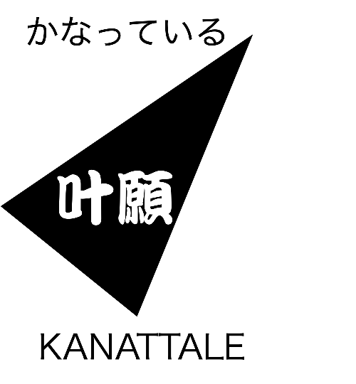 Kanattale-Stores