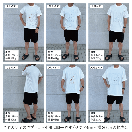 【終了しました】E24-08 人と意思（表現万博●×▲オーガニックコットンTシャツ：2月発送分）