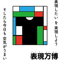【終了しました】表現万博Vol.00出展チケット｜Expression EXPO Vol.00 Exhibition Ticket