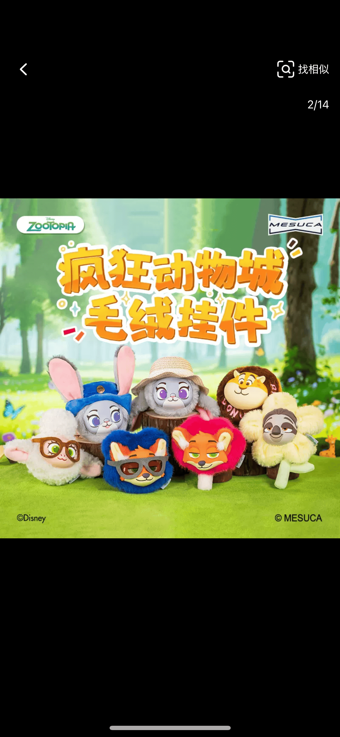 Toy】[ZOOTOPIA]Disney ふわもこキーホルダーコレクション｜MESUCA公式