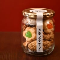 【店頭受け渡し】ミレチのクッキー瓶