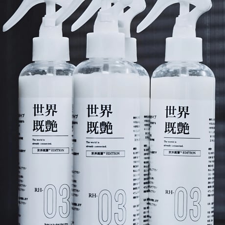 ACTICARE×世界既繋 [ 世界既艶 ] RH3