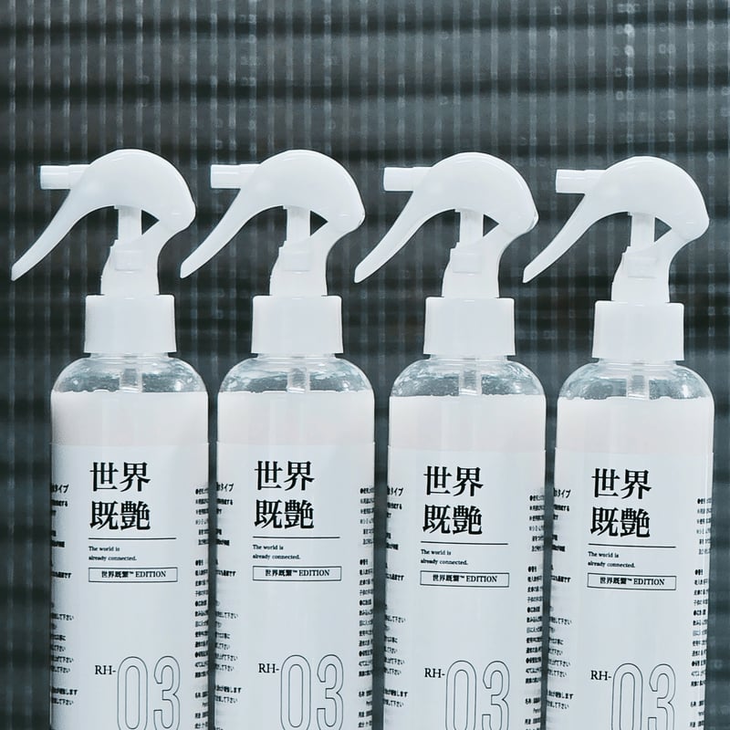 ACTICARE×世界既繋 [ 世界既艶 ] RH3 | 世界既繋