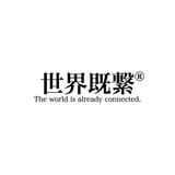 世界既繋