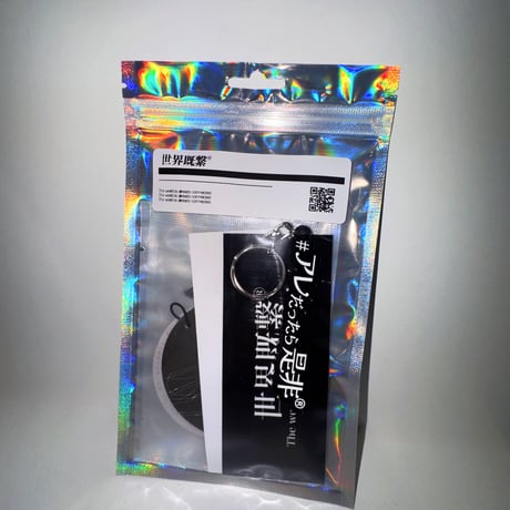 世界既繋®︎ complete set