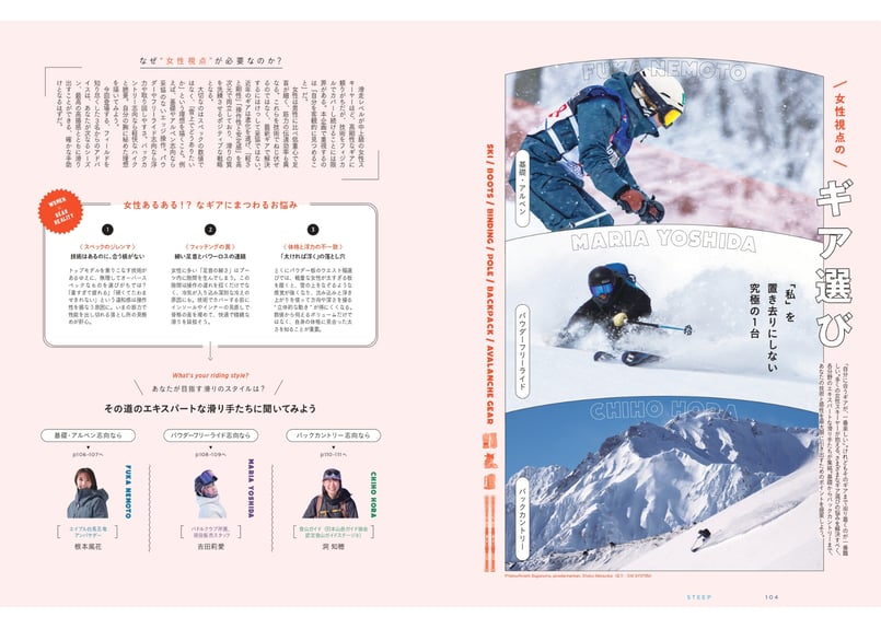 STEEP SKI BOOK 2027 | STEEP Shop
