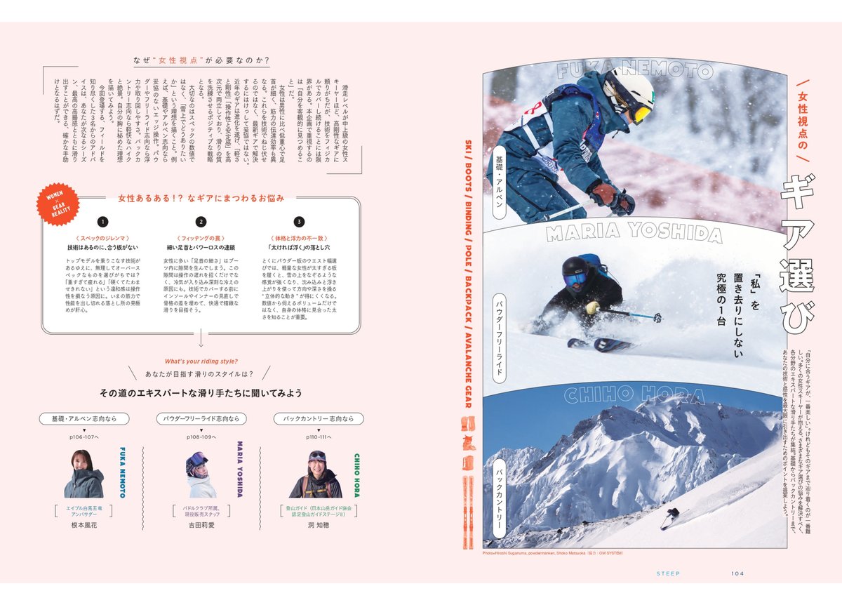 STEEP SKI BOOK 2027 | STEEP Shop