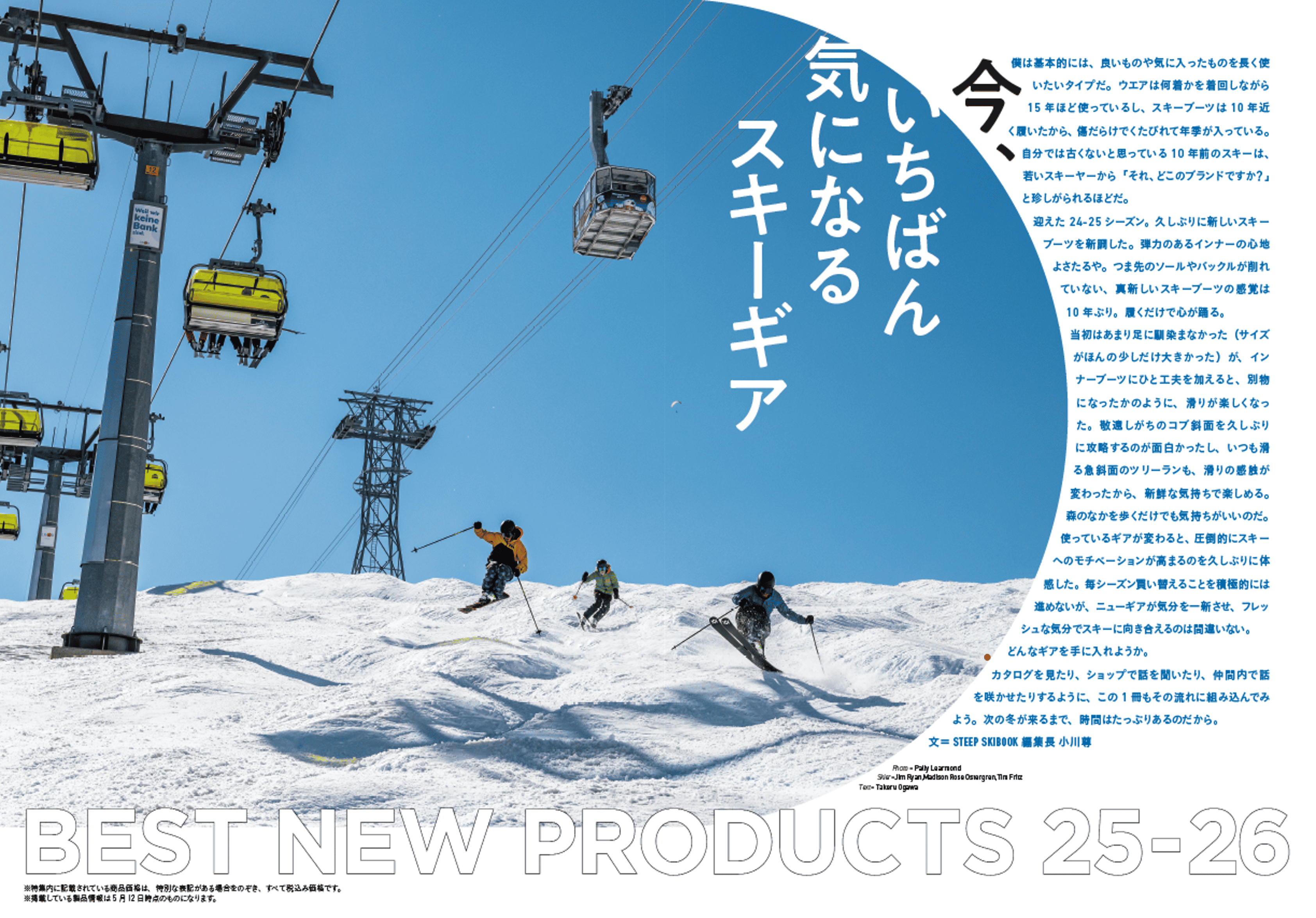 STEEP SKI BOOK 2026 | STEEP Shop