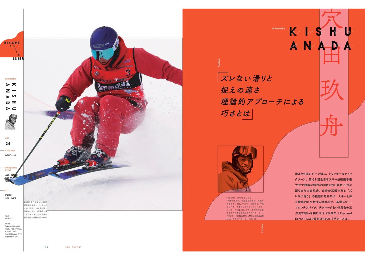 Ski Shop Vail - 数量限定！！！スペシャルプライスにて！！！ ファントムできちゃいます🤗✨✨✨ 施工料込みで税込13,200円💰  施工もVailでやりますよ！！！！ 是非このチャンスをお見逃しなく🥺 ご購入はVail2Fにてお願いいたします！ #japan #tokyo #ski  #skishop 