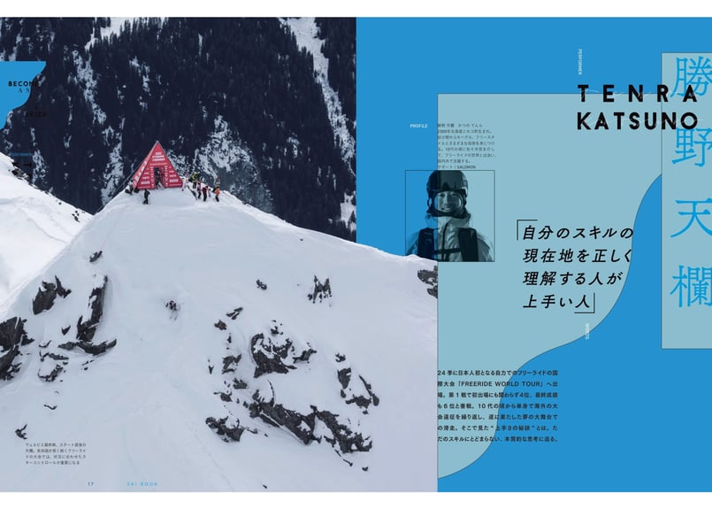 SKI BOOK 2025 by STEEP | STEEP Shop