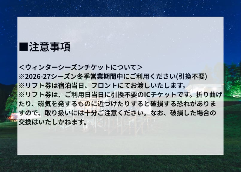 舞子高原ホテル・舞子グランピング宿泊補助券5,000円分+2026-27