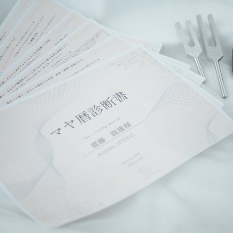 音叉ヒーリング | STORES