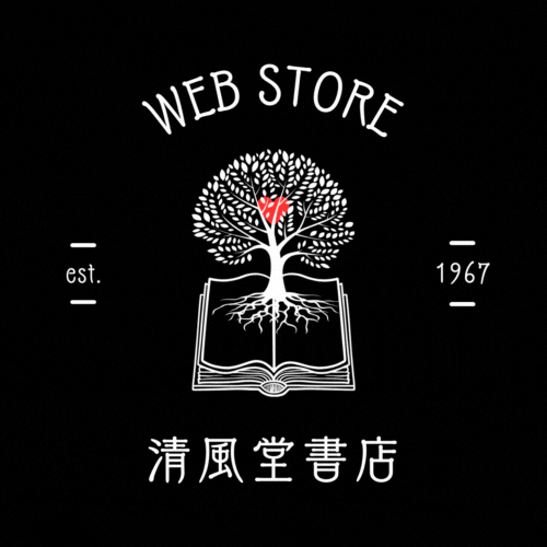 清風堂書店