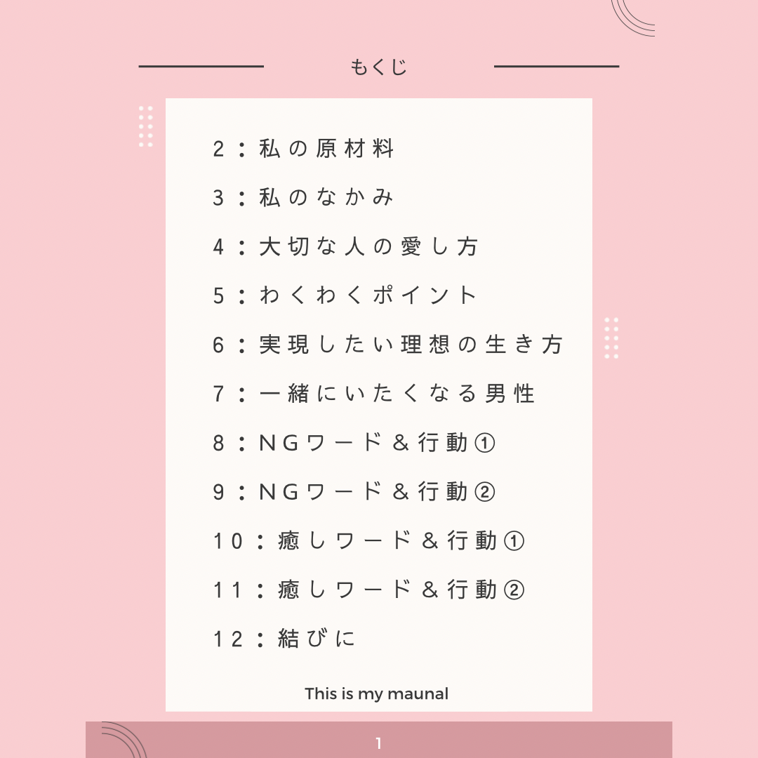 Amazon.co.jp: 私トリセツ: 誰かにとっての「良い子」を手放して