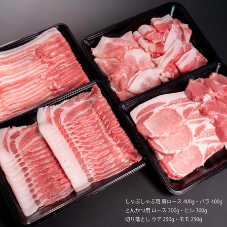 十豚まるごと一頭セット