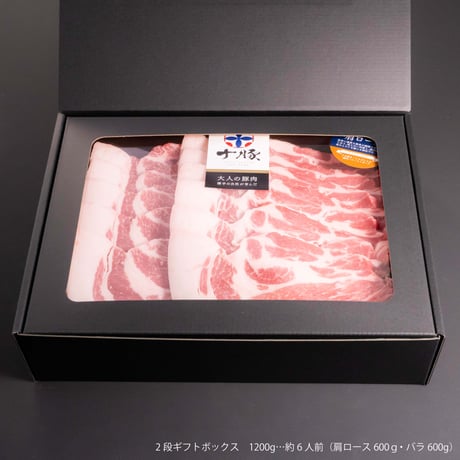 十豚焼肉ギフトセット