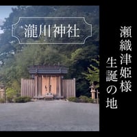【 夏越の大祓 】三社参り