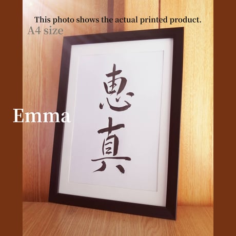 emma | STORES