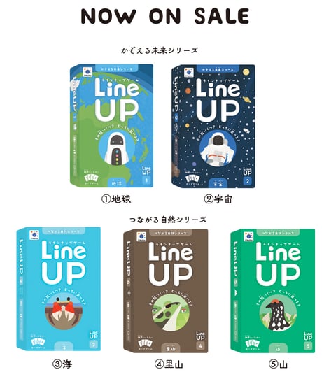 LineUP（ラインナップ）ゲーム  【4】里山（つながる自然シリーズ）