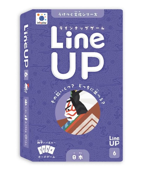 LineUP（ラインナップ）ゲーム  【6】日本（うけつぐ文化シリーズ）