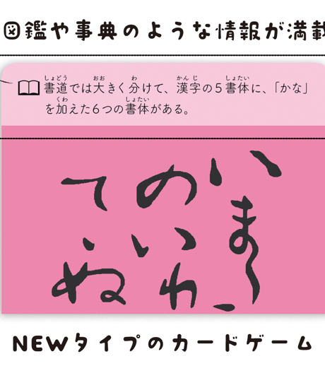 LineUP（ラインナップ）ゲーム  【6】日本（うけつぐ文化シリーズ）