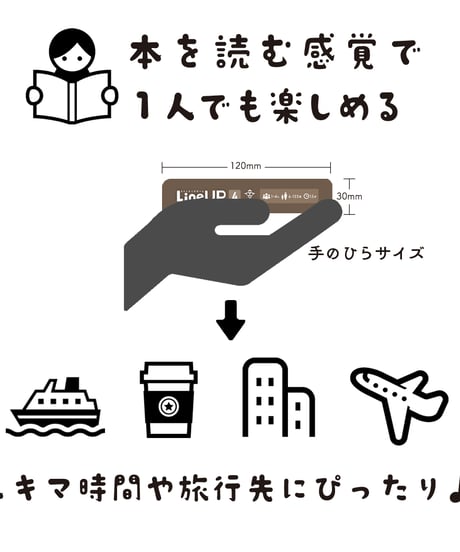 LineUP（ラインナップ）ゲーム  【4】里山（つながる自然シリーズ）