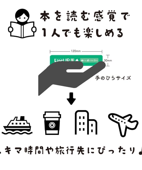 LineUP（ラインナップ）ゲーム  【5】山（つながる自然シリーズ）