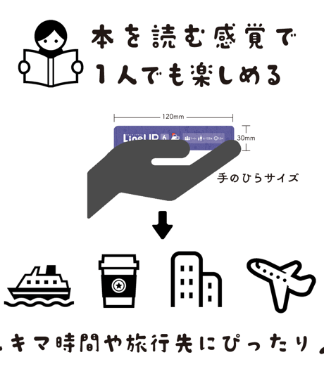LineUP（ラインナップ）ゲーム  【6】日本（うけつぐ文化シリーズ）
