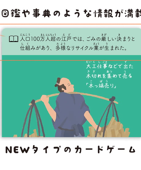 LineUP（ラインナップ）ゲーム  【1】地球（かぞえる未来シリーズ）