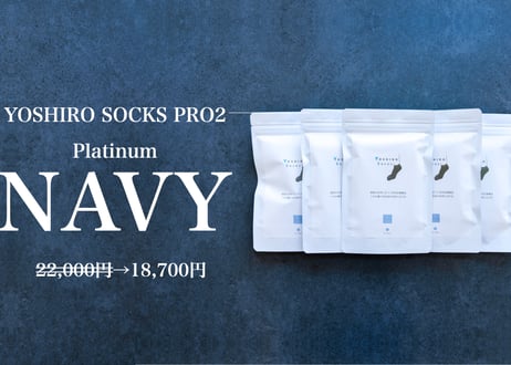 ｜限定500足｜プラチナネイビー｜YOSHIRO SOCKS PRO2