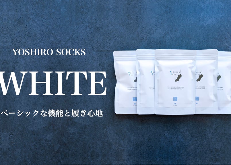 YOSHIRO SOCKS 5足セット | 湯浅慶朗公式ショップ【YOSHIRO SOCKS】