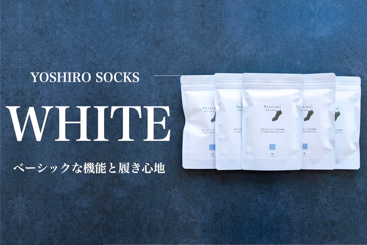 YOSHIRO SOCKS 5足セット | 湯浅慶朗公式ショップ【YOSHIRO SOCKS】