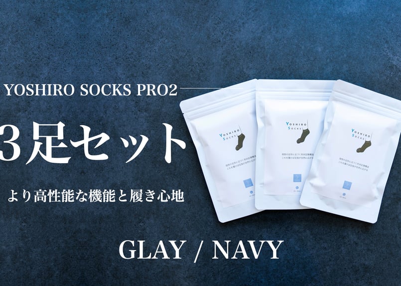 YOSHIRO SOCKS Mサイズ　白　4足組 楽天市場】【ひろのば体操開発者の湯浅慶朗認定】【正規販売店
