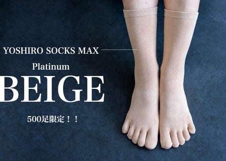 ｜限定500足｜YOSHIRO SOCKS【MAX】｜プラチナベージュ（Mサイズ）