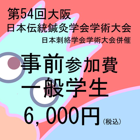 日本経絡学会誌 第1巻 No.1〜2 1973〜4年 日本経絡学会誌 第1巻 No.1〜2 1973〜4年 日本経絡学会誌 第1巻 No.1